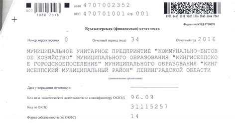 Как влияет выбранная система налогообложения на длительность периодов