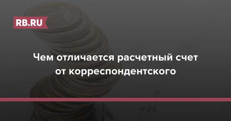 Разница в продолжительности расчетного и отчетного периодов