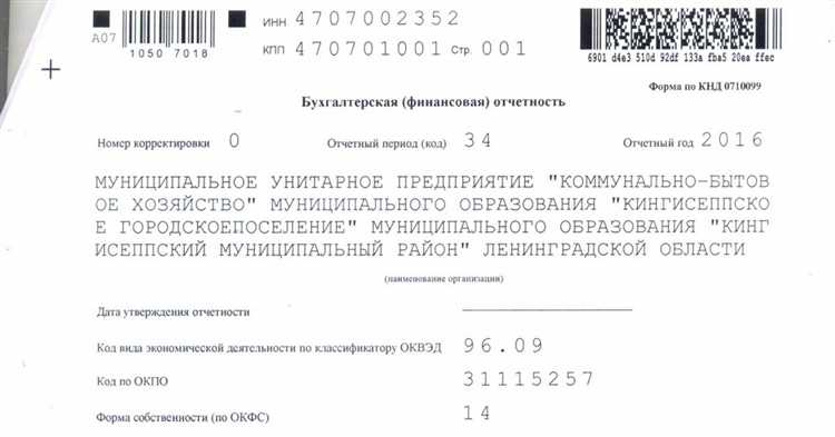 Какие документы подтверждают использование отчетного периода 94