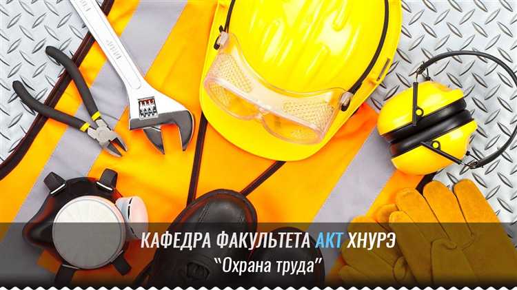 Организация обучения и проверки знаний сотрудников