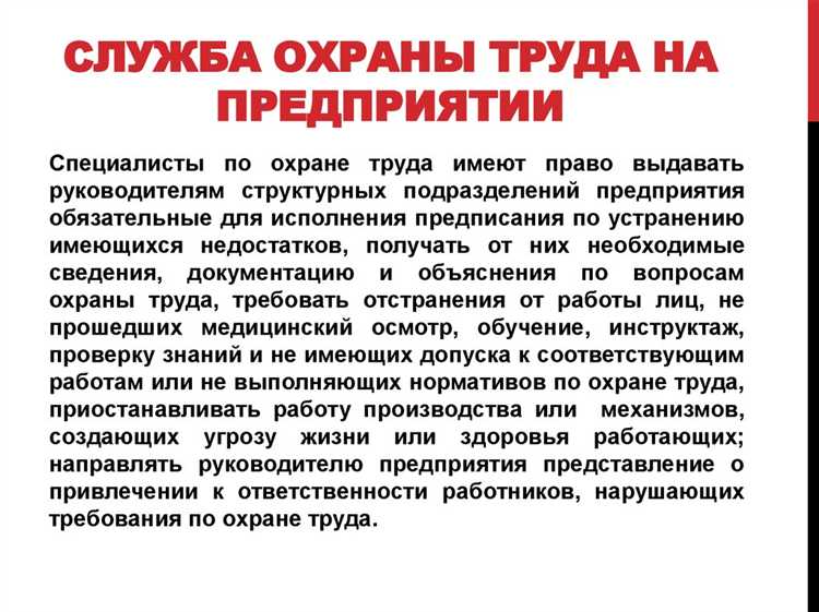 Проведение специальной оценки условий труда