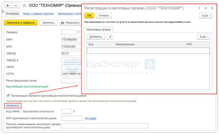 Ответственность за непредставление данных для регистрации