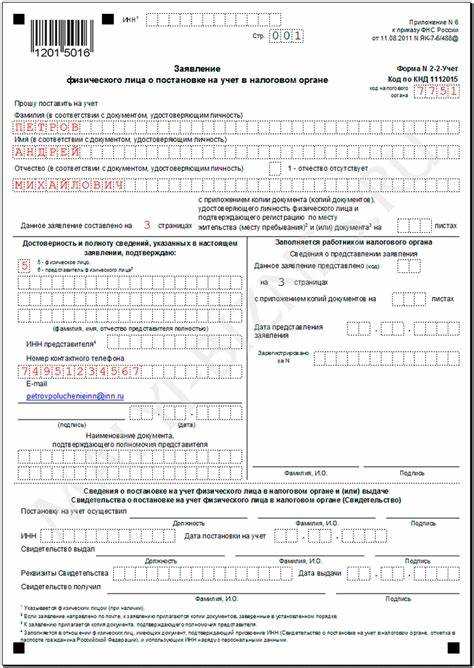 Отдел регистрации и учета налогоплательщиков чем занимается Отдел регистрации и учета налогоплательщиков чем занимается