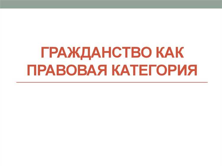 Отдельная категория граждан кто к ней относится Отдельная категория граждан кто к ней относится