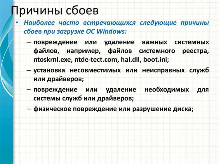 Какие параметры фиксируются при отказе и при неисправности