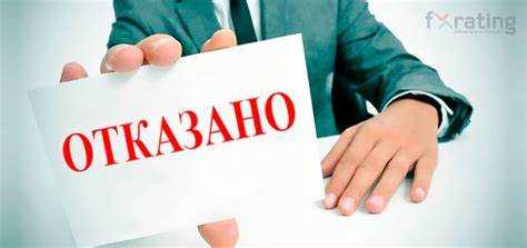 Как подать заявление в финансовый омбудсмен в случае отказа