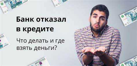 Алгоритм действий при отказе в кредитных каникулах: пошаговое руководство