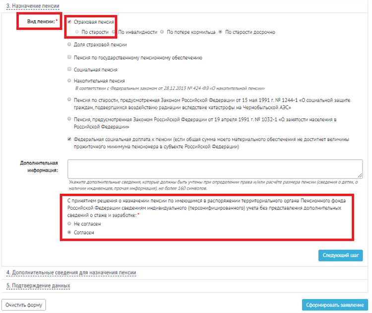 Какие документы проверить при отказе в пенсии
