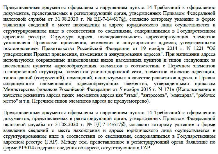 Рекомендации по выбору адреса для повторной регистрации