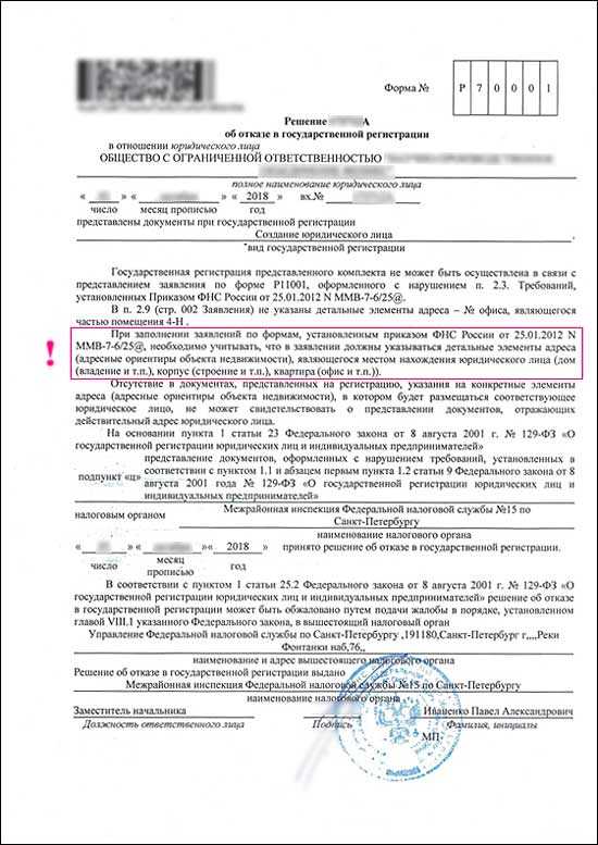 Варианты подтверждения прав на использование указанного адреса