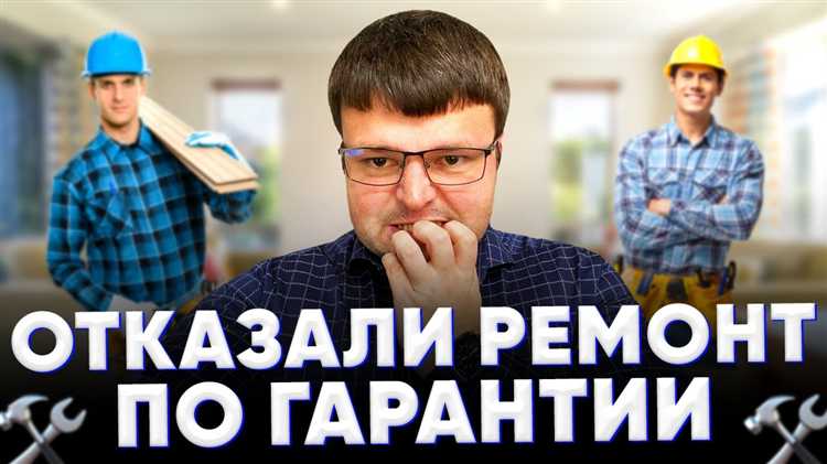 Возможные альтернативы гарантийному ремонту и их правовые основания