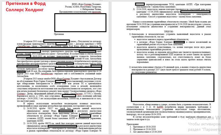 Как написать претензию на отказ в гарантийном ремонте