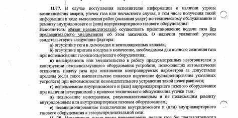 Как проверить причину отключения электроэнергии