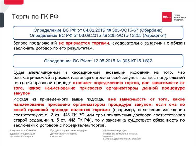 Основные участники открытых торгов через публичное предложение
