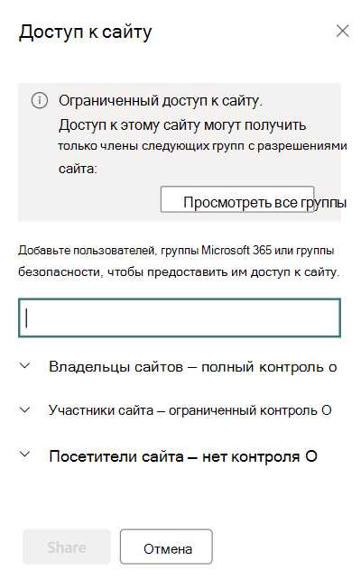 Как управлять доступом к сайту через панель администратора