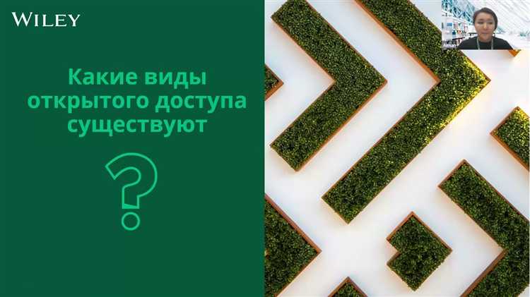 Открытый доступ сайта что означает Открытый доступ сайта что означает