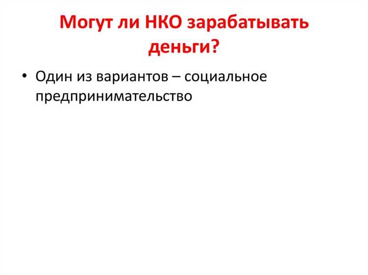 Программы партнерства с бизнесом и социальное предпринимательство