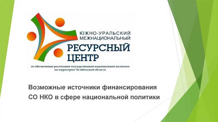 Государственные гранты и субсидии для НКО