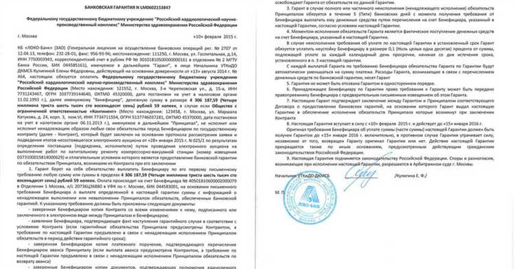 Как отлагательное условие влияет на обязательства сторон по гарантии