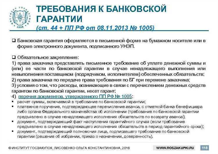 Что такое отлагательное условие в банковской гарантии