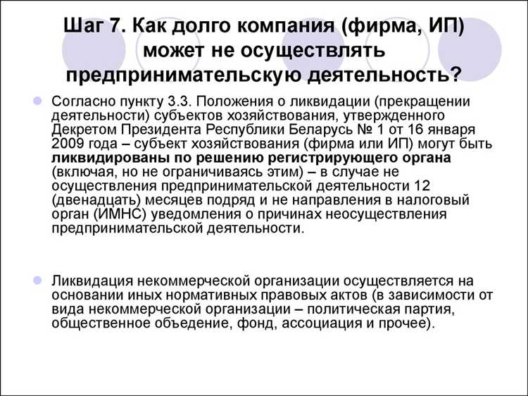 Ограничения на виды деятельности и лицензирование