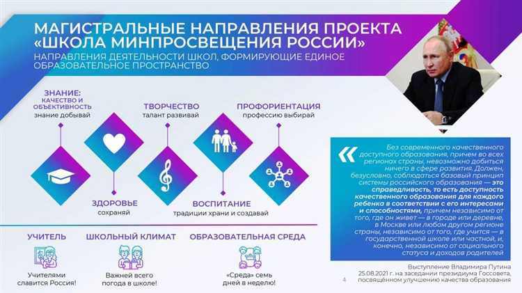 Требования к кандидату на звание Отличник просвещения РФ