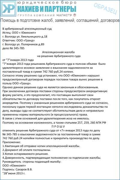 Процессуальные основания для отмены решения суда