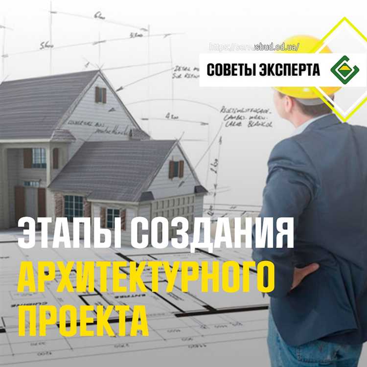 Функции проектного отдела в процессе утверждения АС