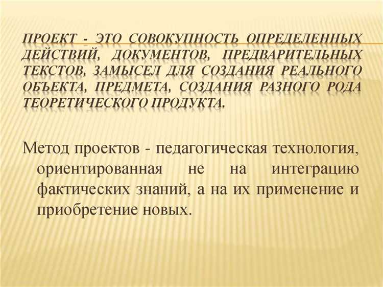 Документальное оформление утверждения проекта АС и его хранение