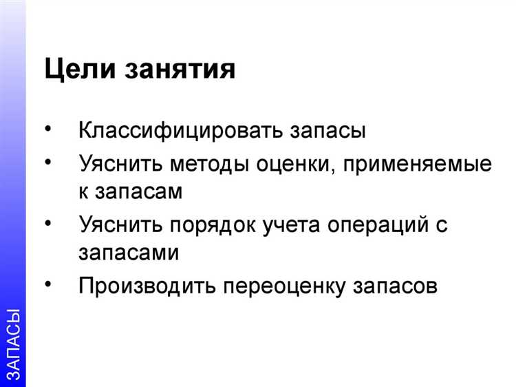 Сезонные колебания спроса как фактор обесценивания запасов
