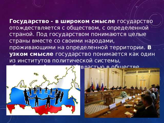 Причины отсутствия властной компетенции в государственных отношениях