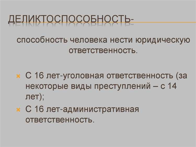 Определение относительного правоотношения: ключевые характеристики