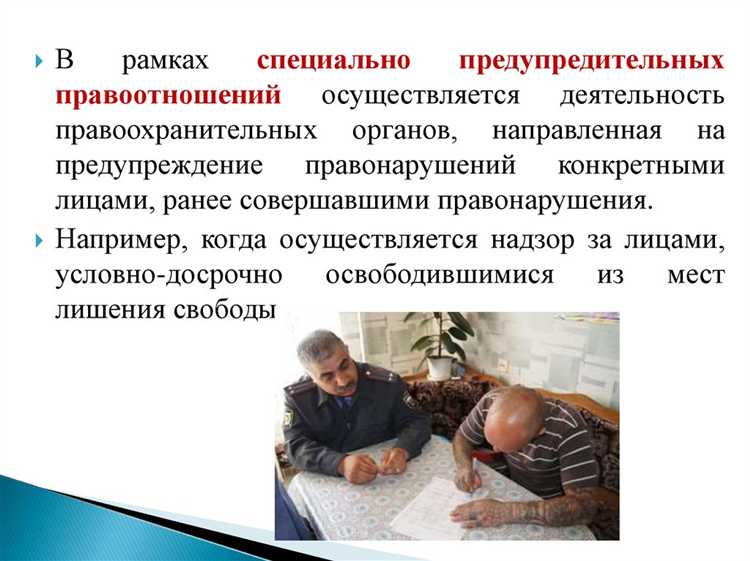 Юридическая ответственность в контексте относительных правоотношений