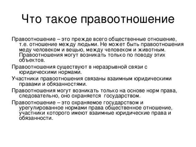 Типы участников в относительном правоотношении