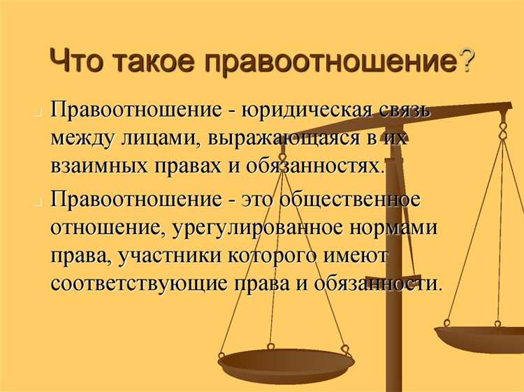 Относительное правоотношение это правоотношение в котором Относительное правоотношение это правоотношение в котором