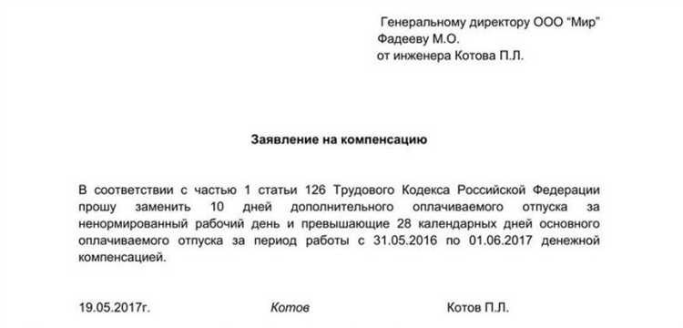 Порядок оформления отпуска для работника с инвалидностью 3 группы