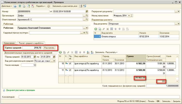 Отпуск с понедельника когда выплачивать отпускные Отпуск с понедельника когда выплачивать отпускные