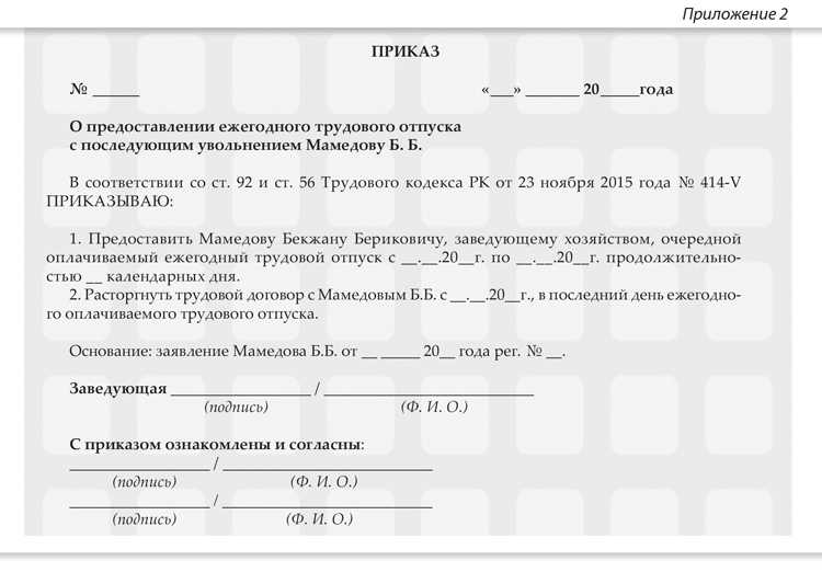 Сроки расчета и выдачи документов в последний рабочий день