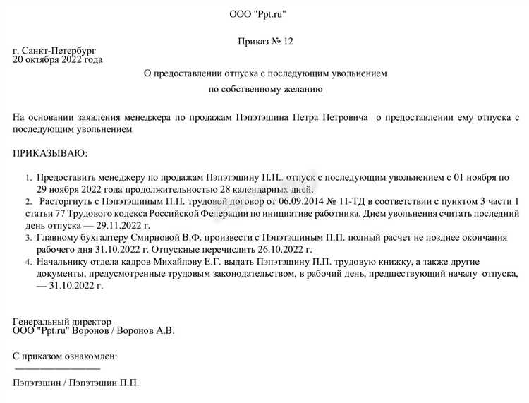 Что делать, если сотрудник не пришел за трудовой книжкой
