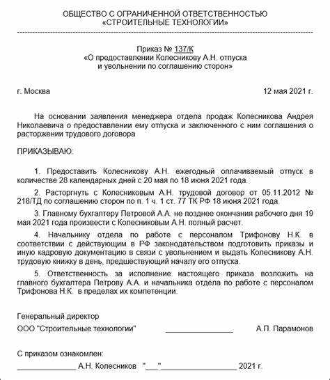 Как рассчитать количество дней отпуска при увольнении