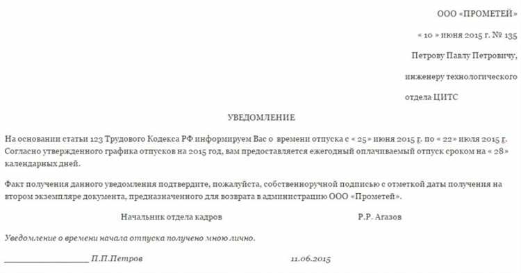 Учитывается ли учёная степень при расчёте ежегодного отпуска
