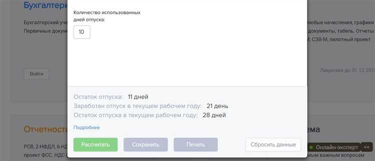 Нормативная база отпускных прав социального работника