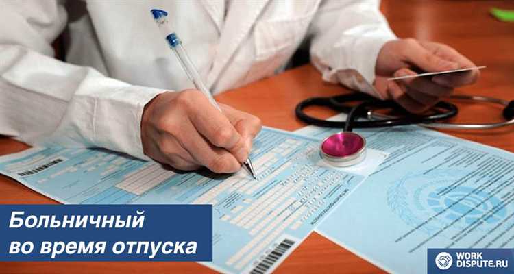 Дополнительные отпуска для врачей, работающих с вредными условиями