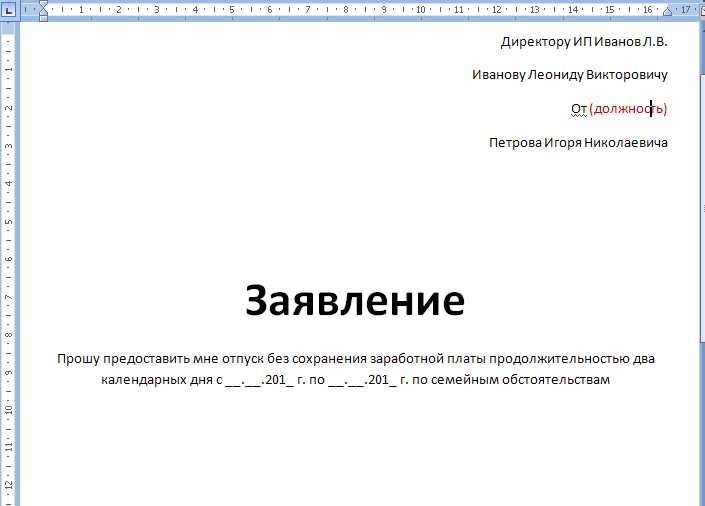 Максимальная продолжительность отпуска за свой счет по семейным обстоятельствам