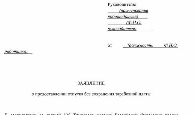 Сколько можно взять неоплачиваемого отпуска по уходу за ребенком