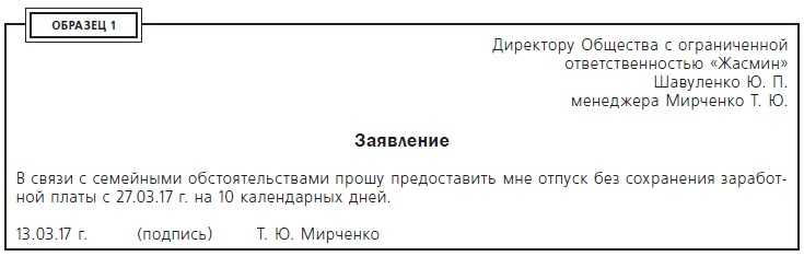 Отпуск за свой счет для пенсионеров и участников боевых действий