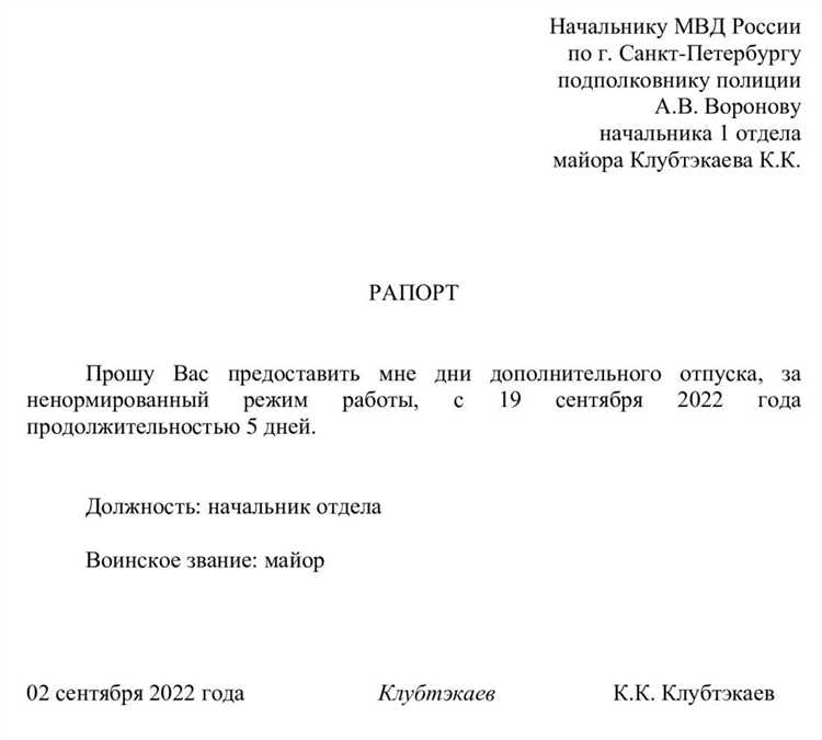 Что влияет на изменение сроков выплаты отпускных сотрудникам МВД?