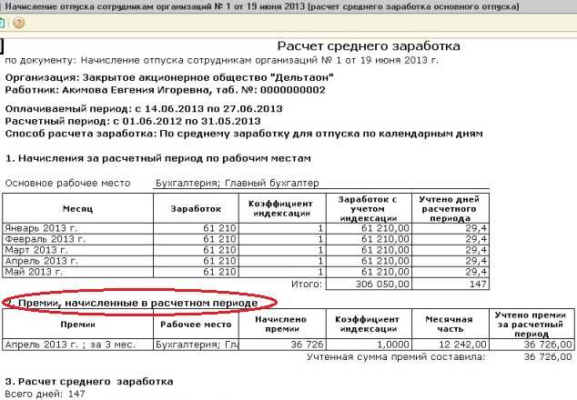 Отпускные за сколько дней выплачиваются до отпуска Отпускные за сколько дней выплачиваются до отпуска