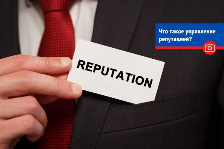 Влияние отрицательной репутации на кредитоспособность компании