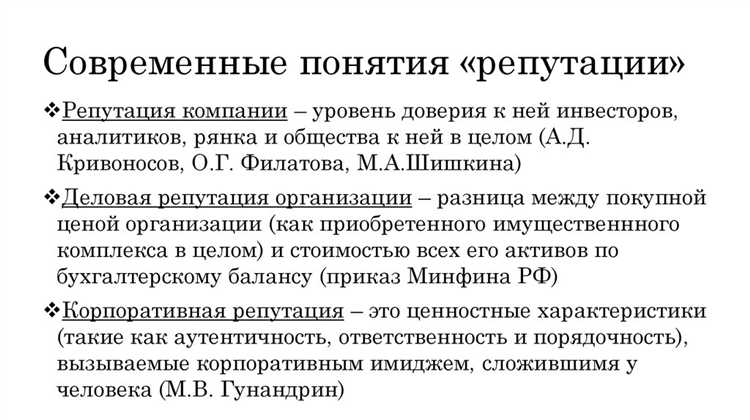 Учет отзывов и жалоб клиентов при оценке репутации